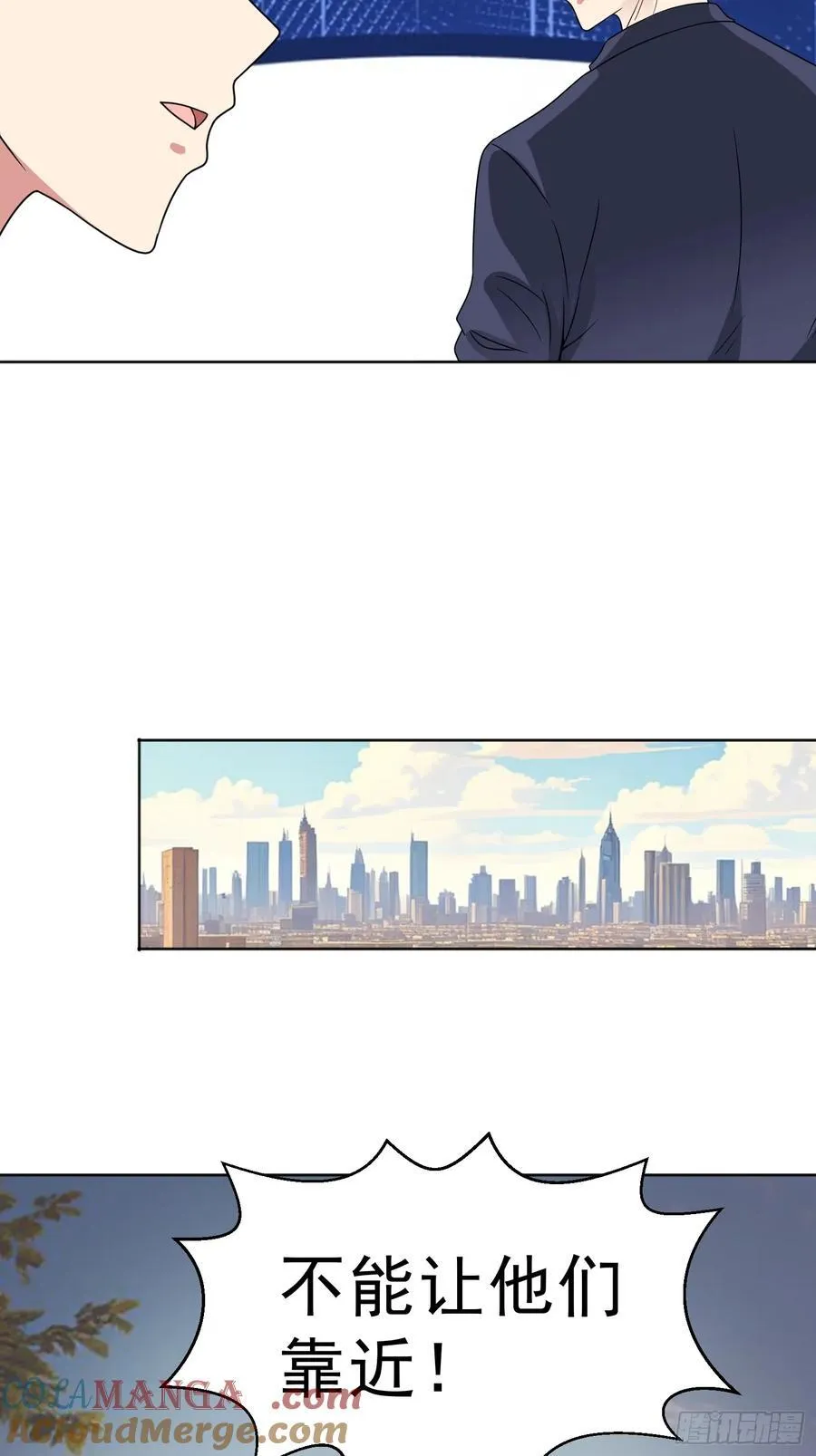第128话 金蝉脱壳 第31页