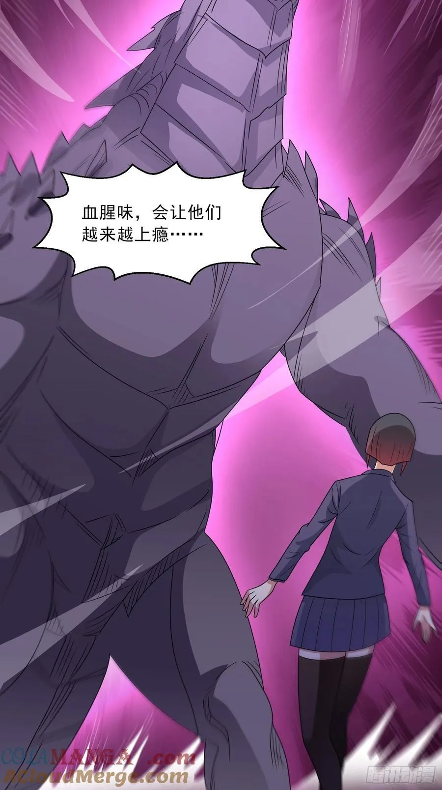 第128话 金蝉脱壳 第35页