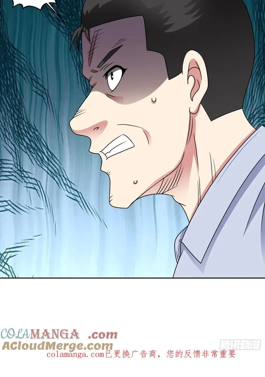 第128话 金蝉脱壳 第43页