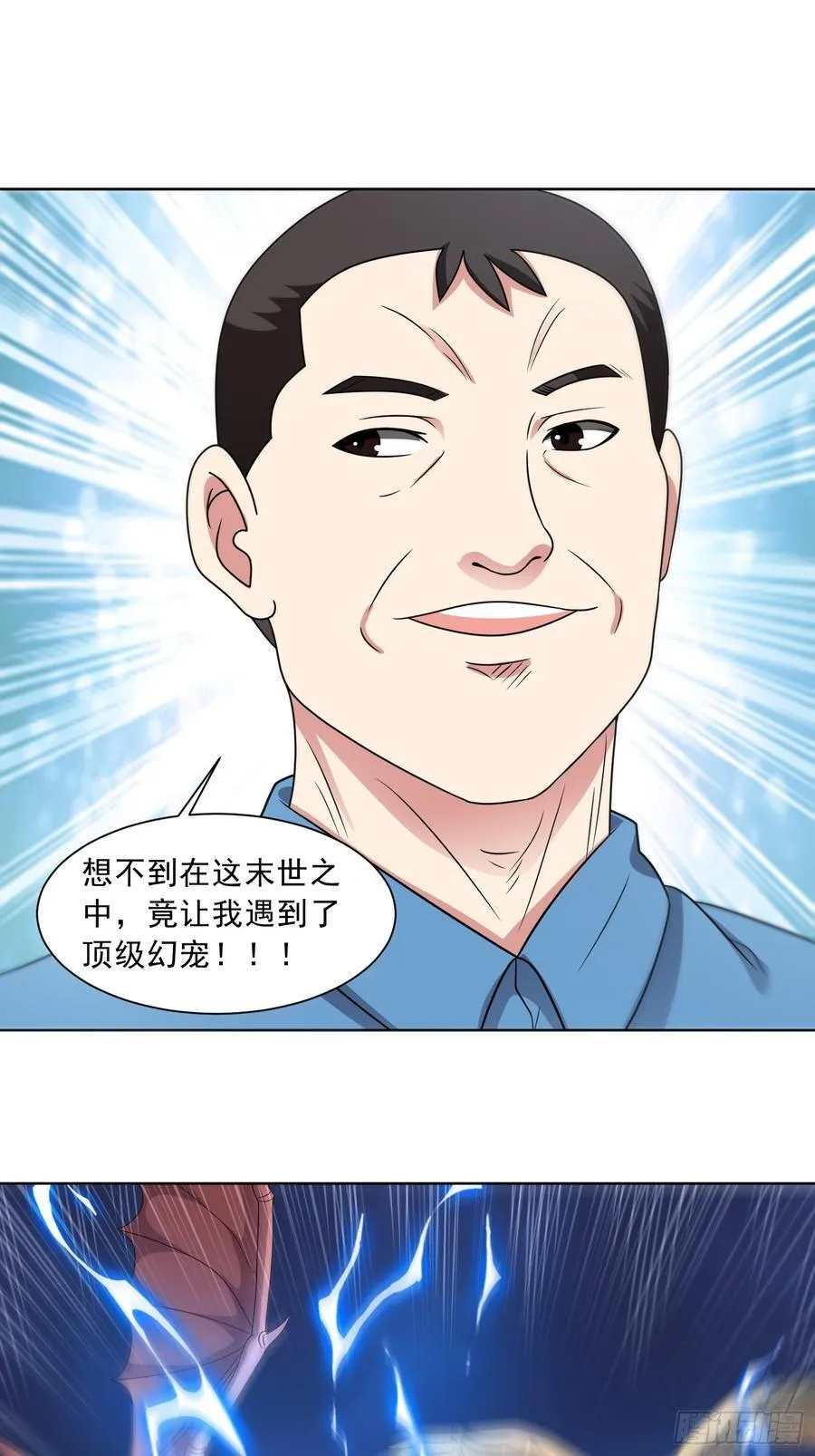 第129话 双线争锋 第3页