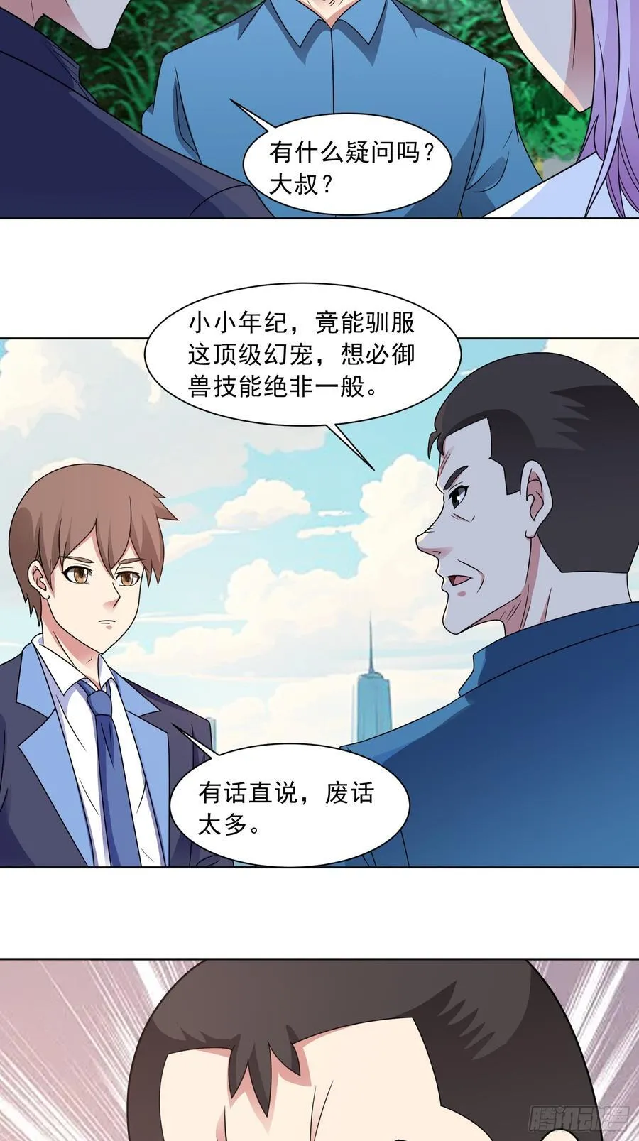 第129话 双线争锋 第8页