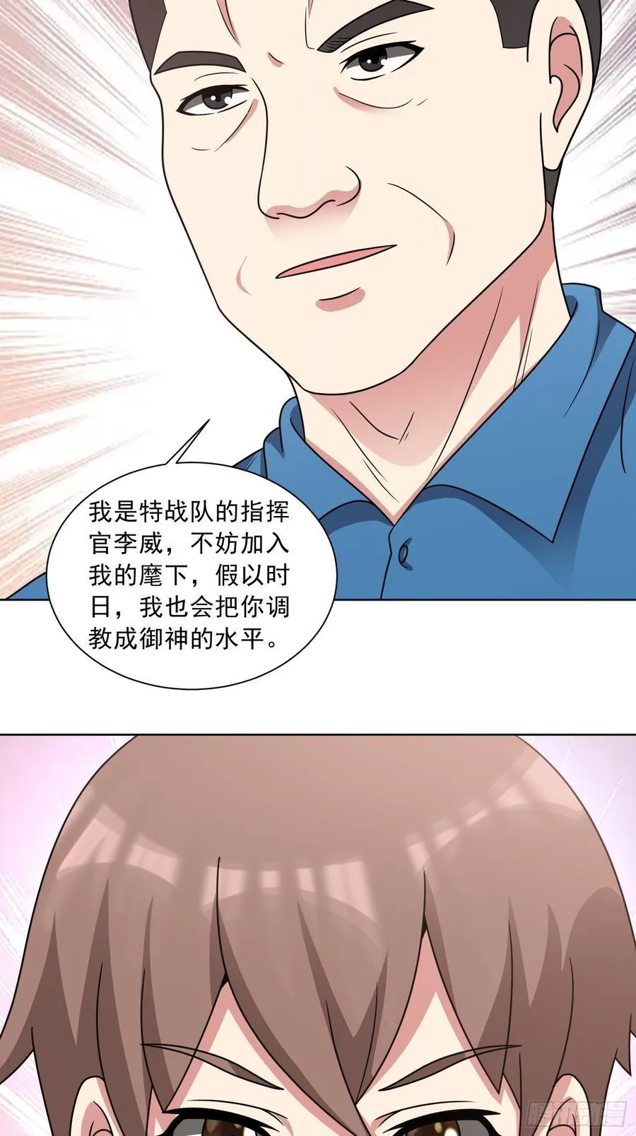 第129话 双线争锋 第9页