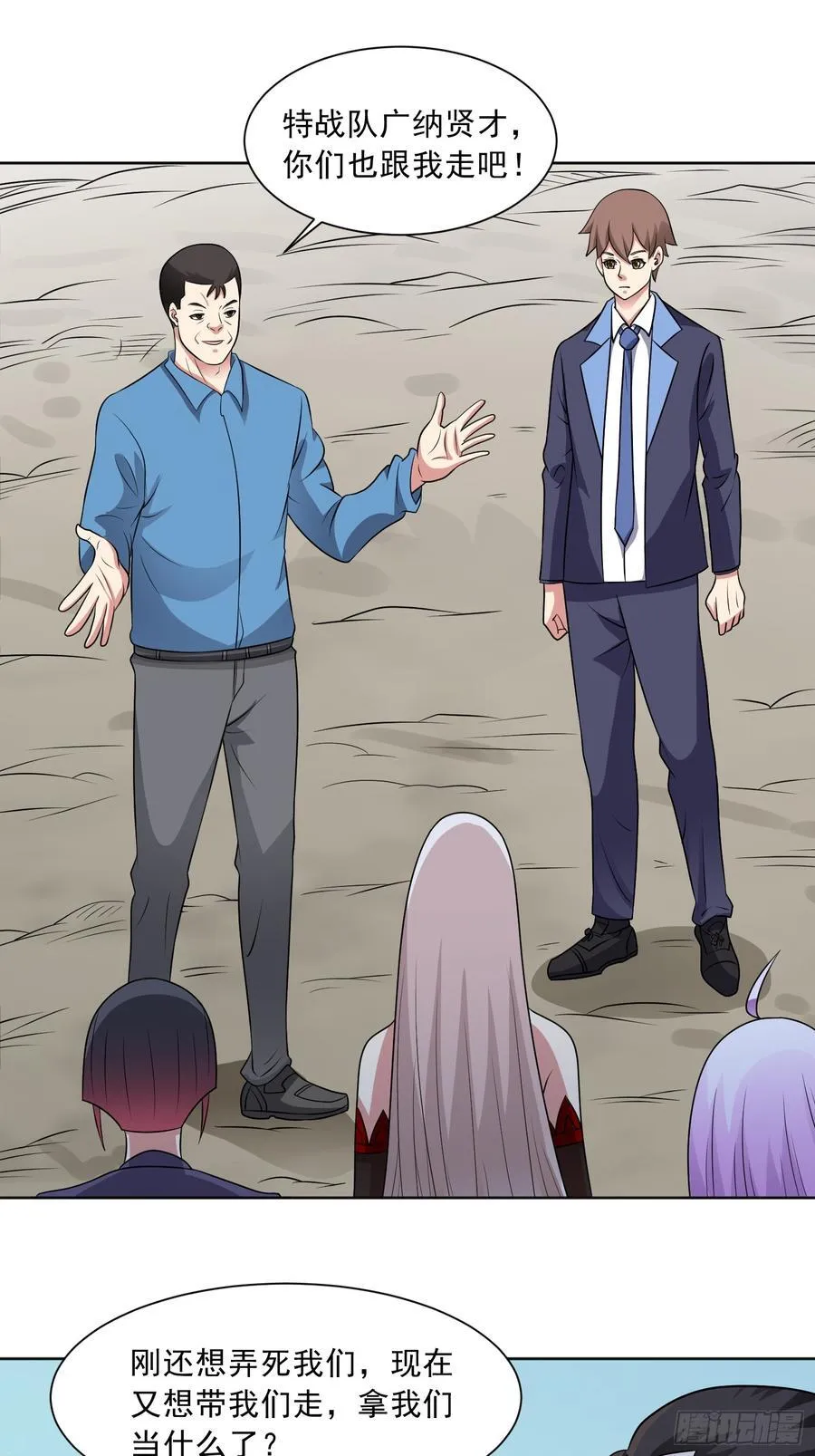 第129话 双线争锋 第11页