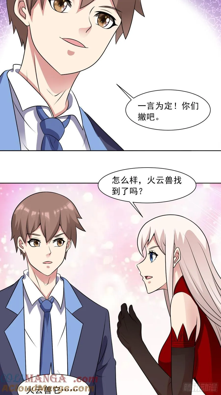 第129话 双线争锋 第13页
