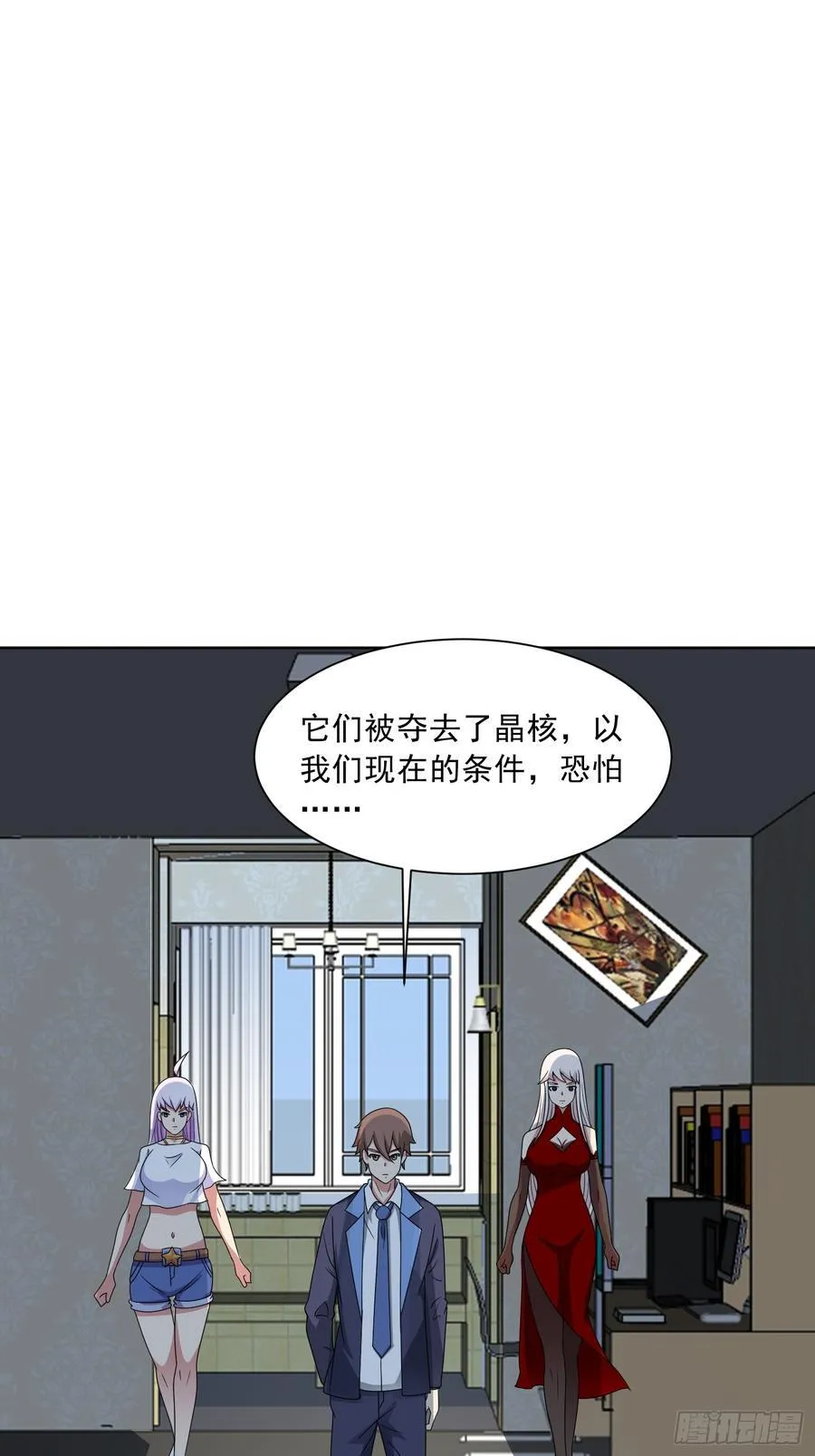 第129话 双线争锋 第15页