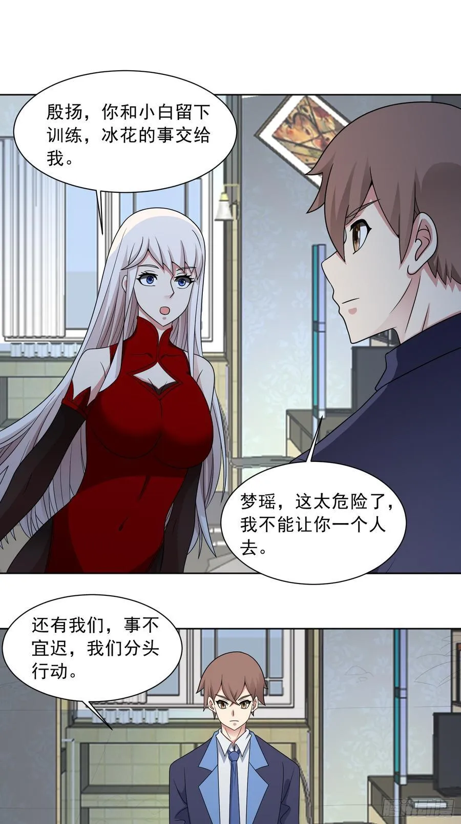 第129话 双线争锋 第23页