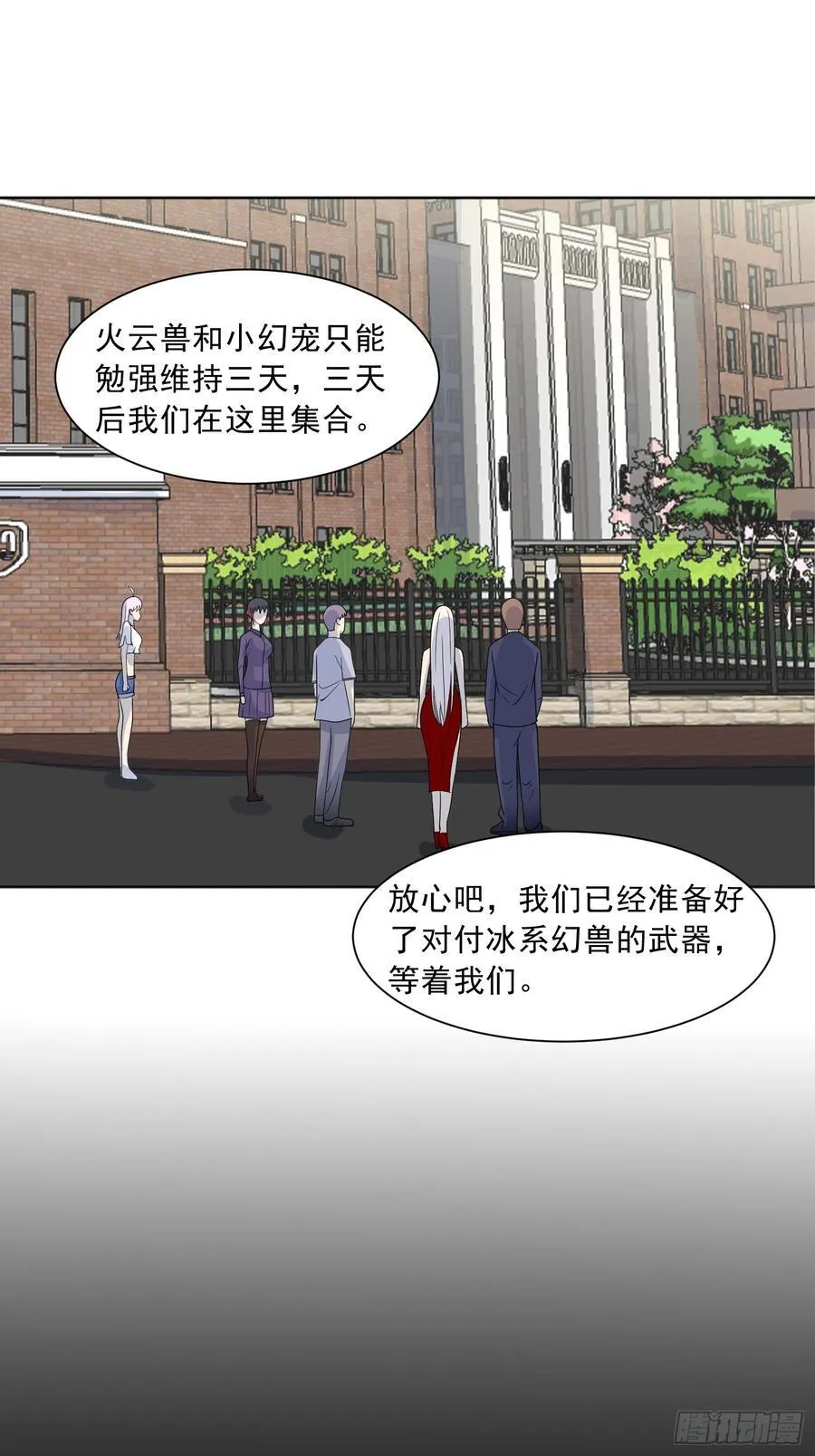 第129话 双线争锋 第27页