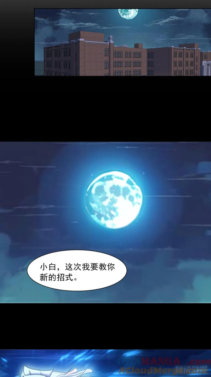 第129话 双线争锋 第28页
