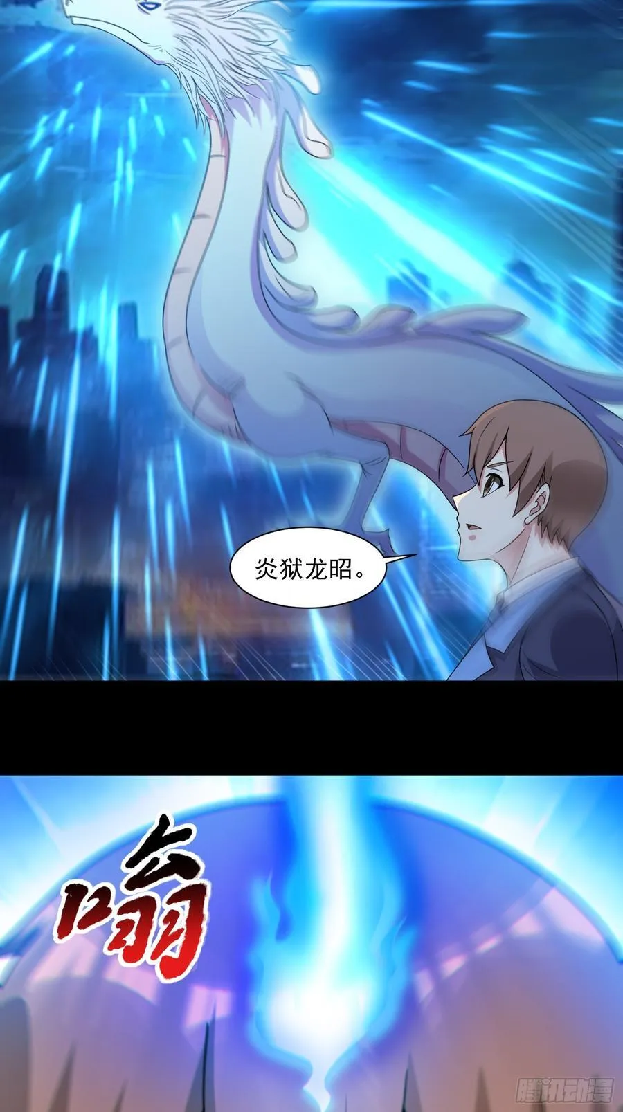 第129话 双线争锋 第29页