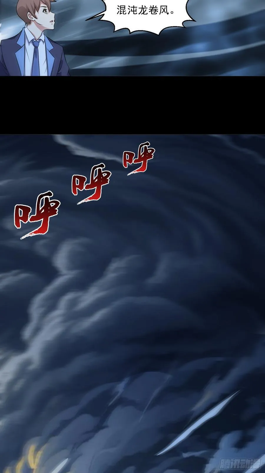 第129话 双线争锋 第33页
