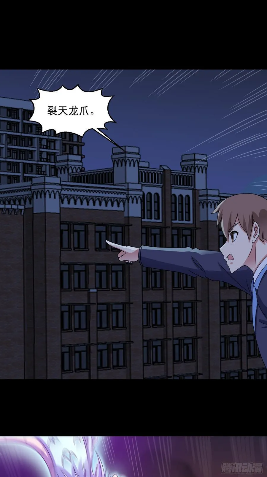 第129话 双线争锋 第35页