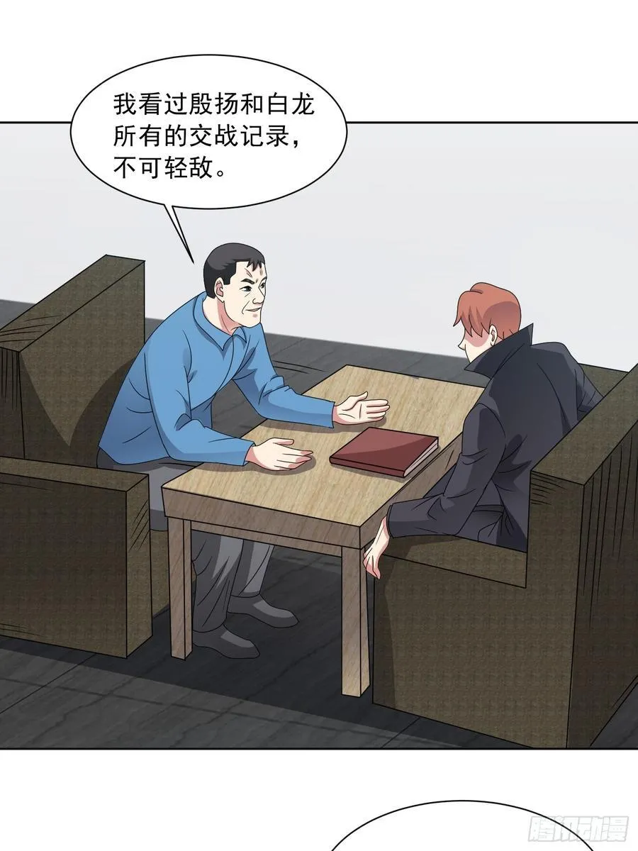 第129话 双线争锋 第39页