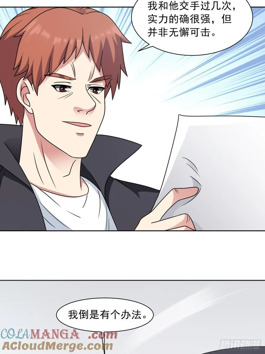 第129话 双线争锋 第40页