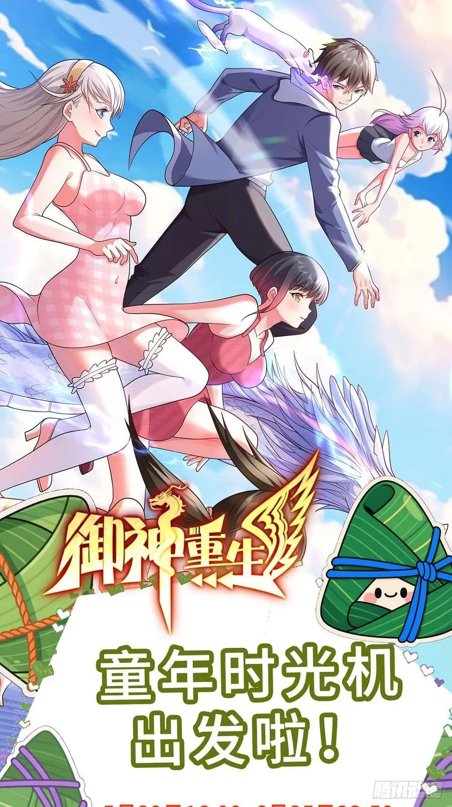 第129话 双线争锋 第42页