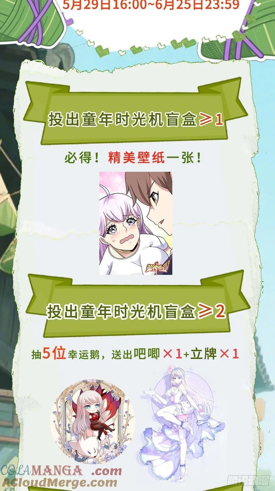 第129话 双线争锋 第43页