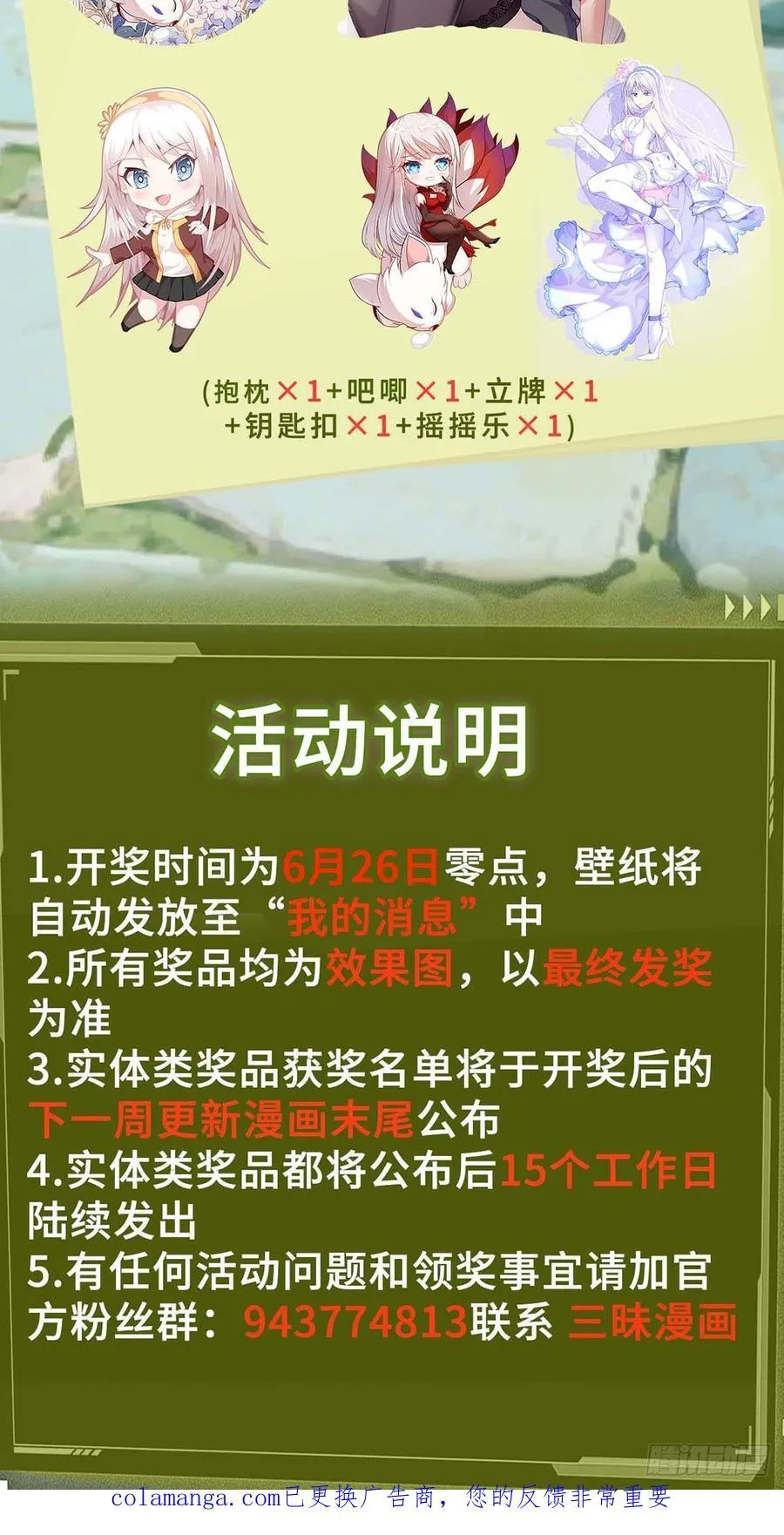 第129话 双线争锋 第45页