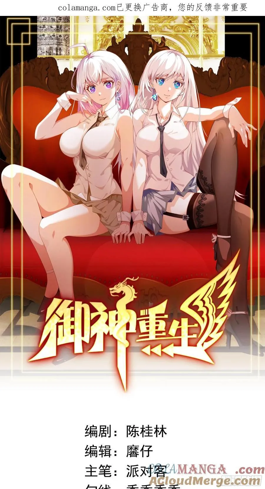 第130话 找寻冰花 第1页