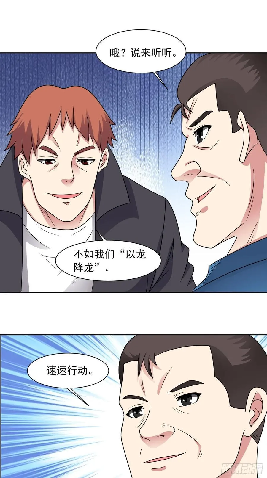第130话 找寻冰花 第3页