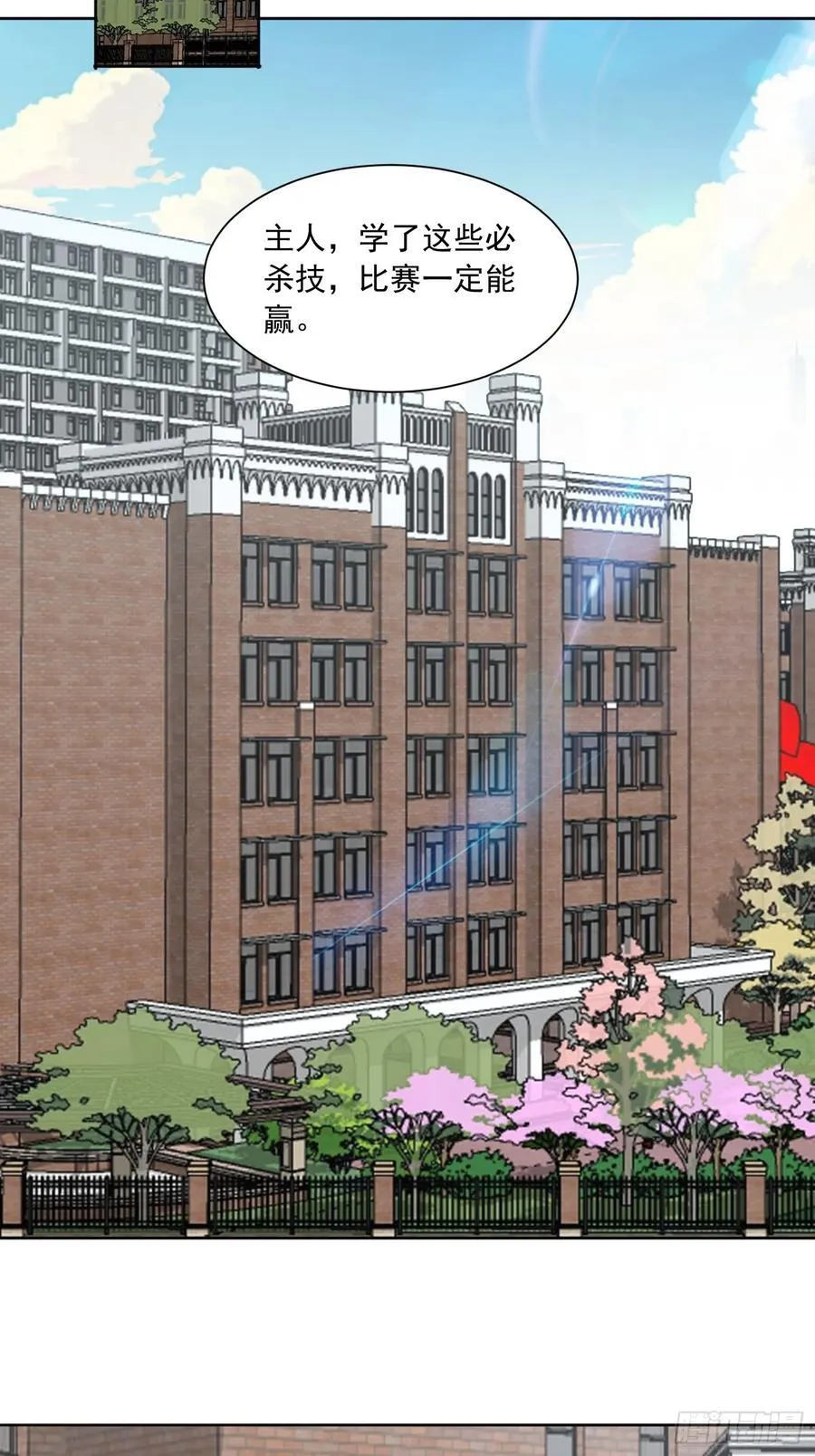 第130话 找寻冰花 第5页