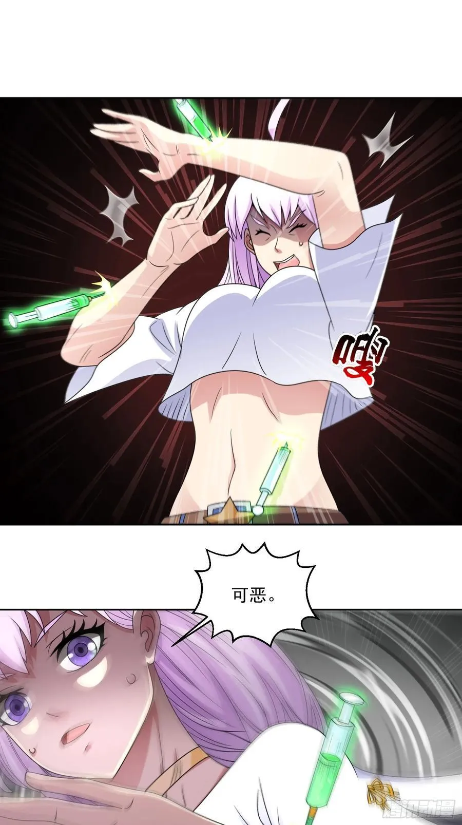 第130话 找寻冰花 第11页
