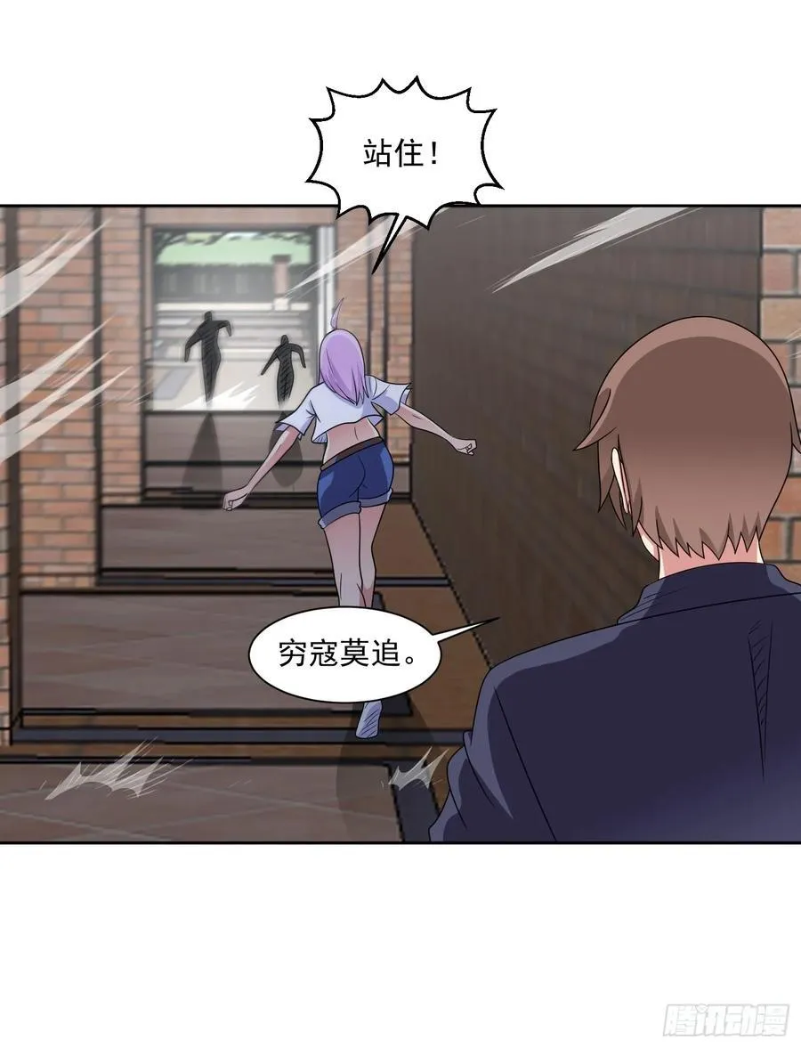 第130话 找寻冰花 第14页