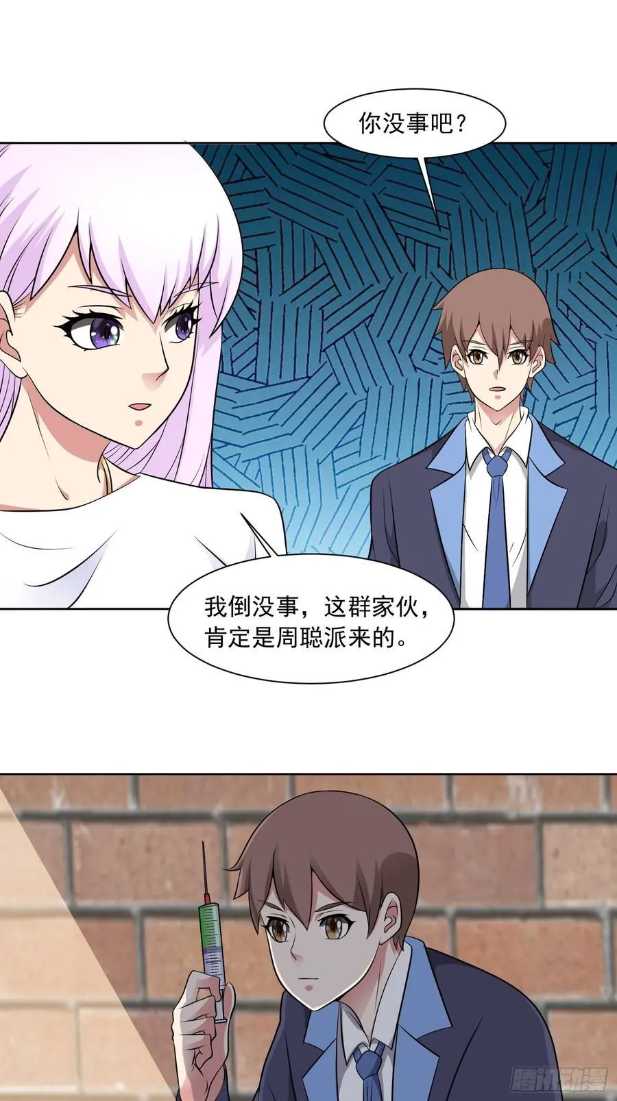 第130话 找寻冰花 第15页