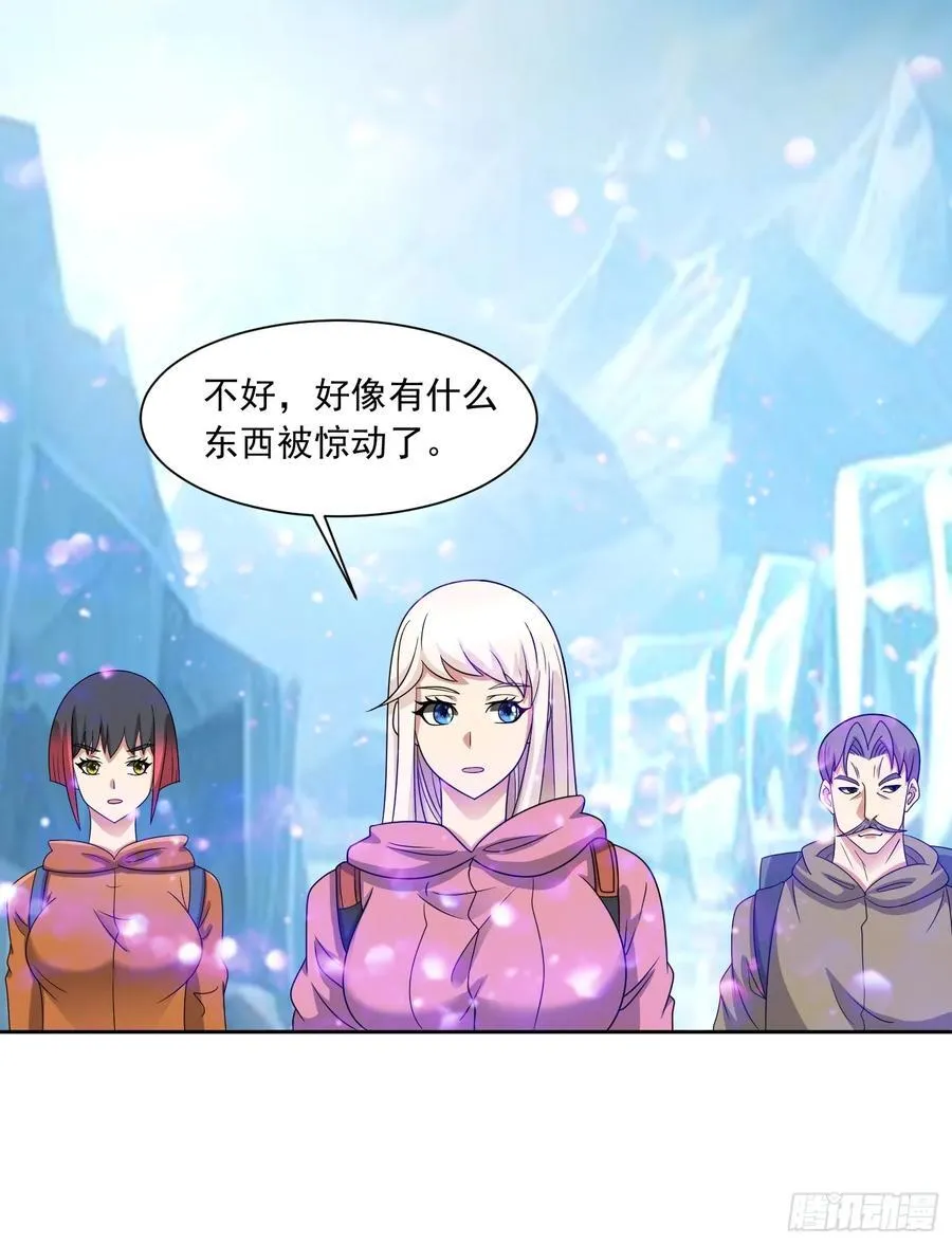 第130话 找寻冰花 第26页