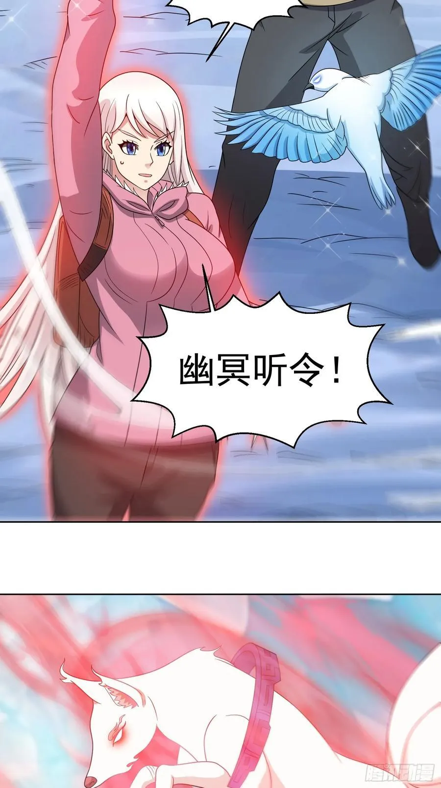 第130话 找寻冰花 第29页