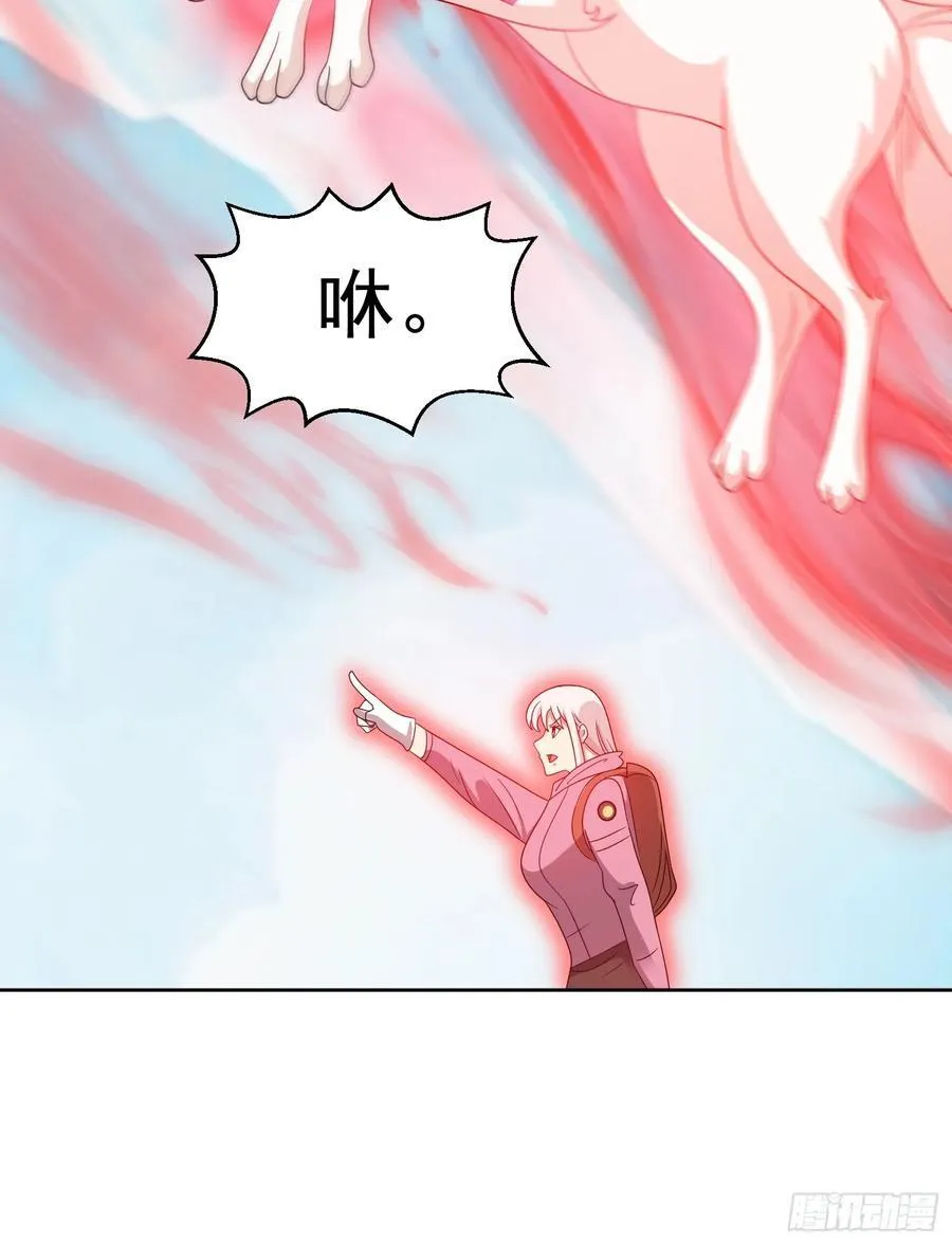 第130话 找寻冰花 第30页