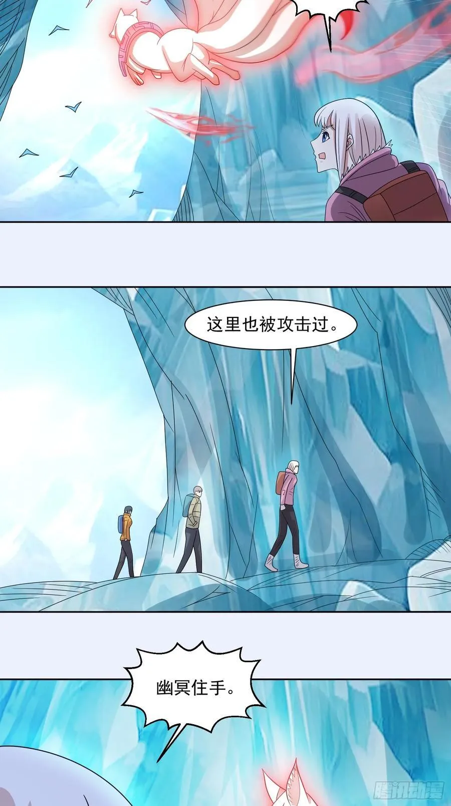 第130话 找寻冰花 第33页