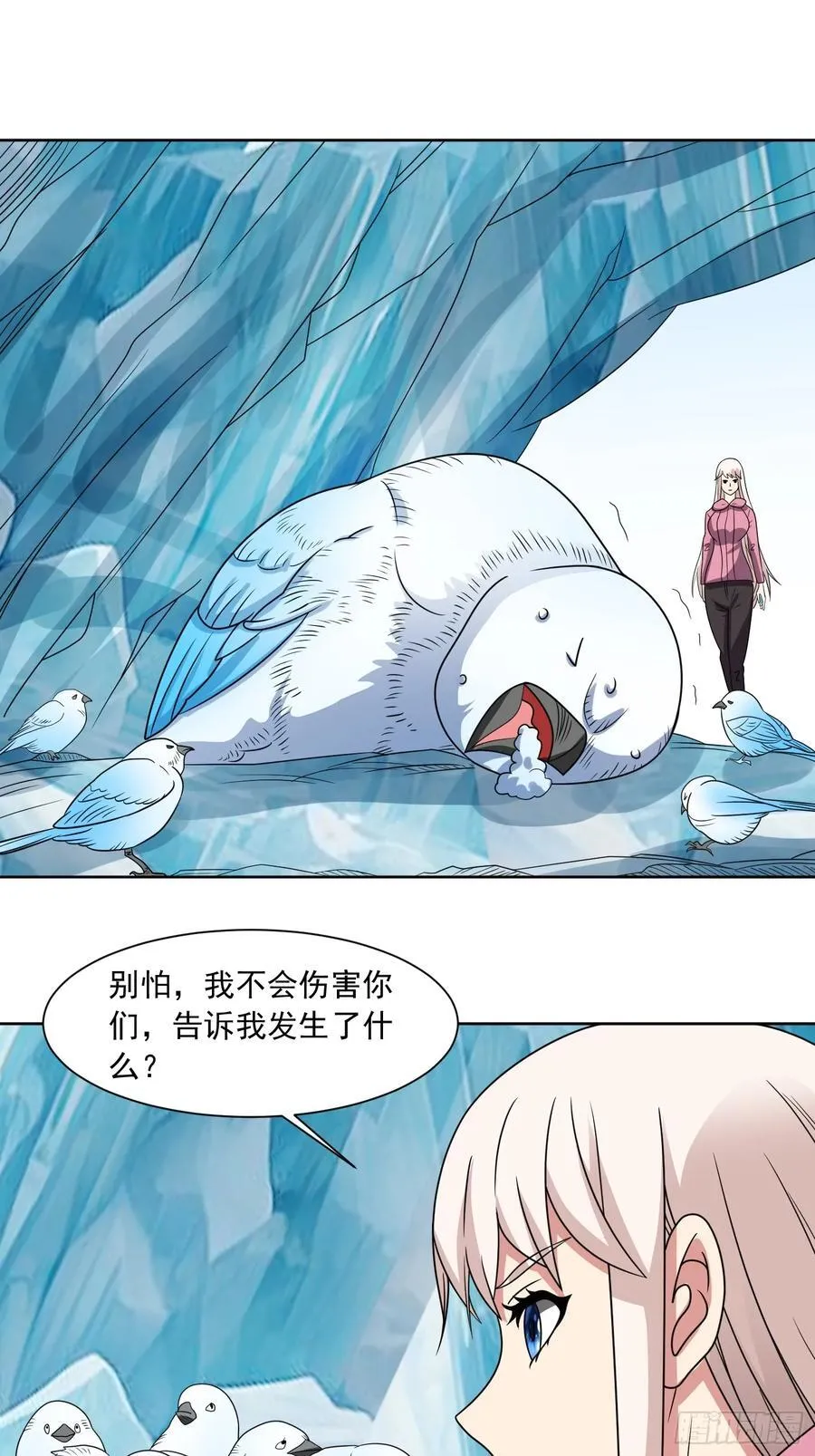 第130话 找寻冰花 第35页