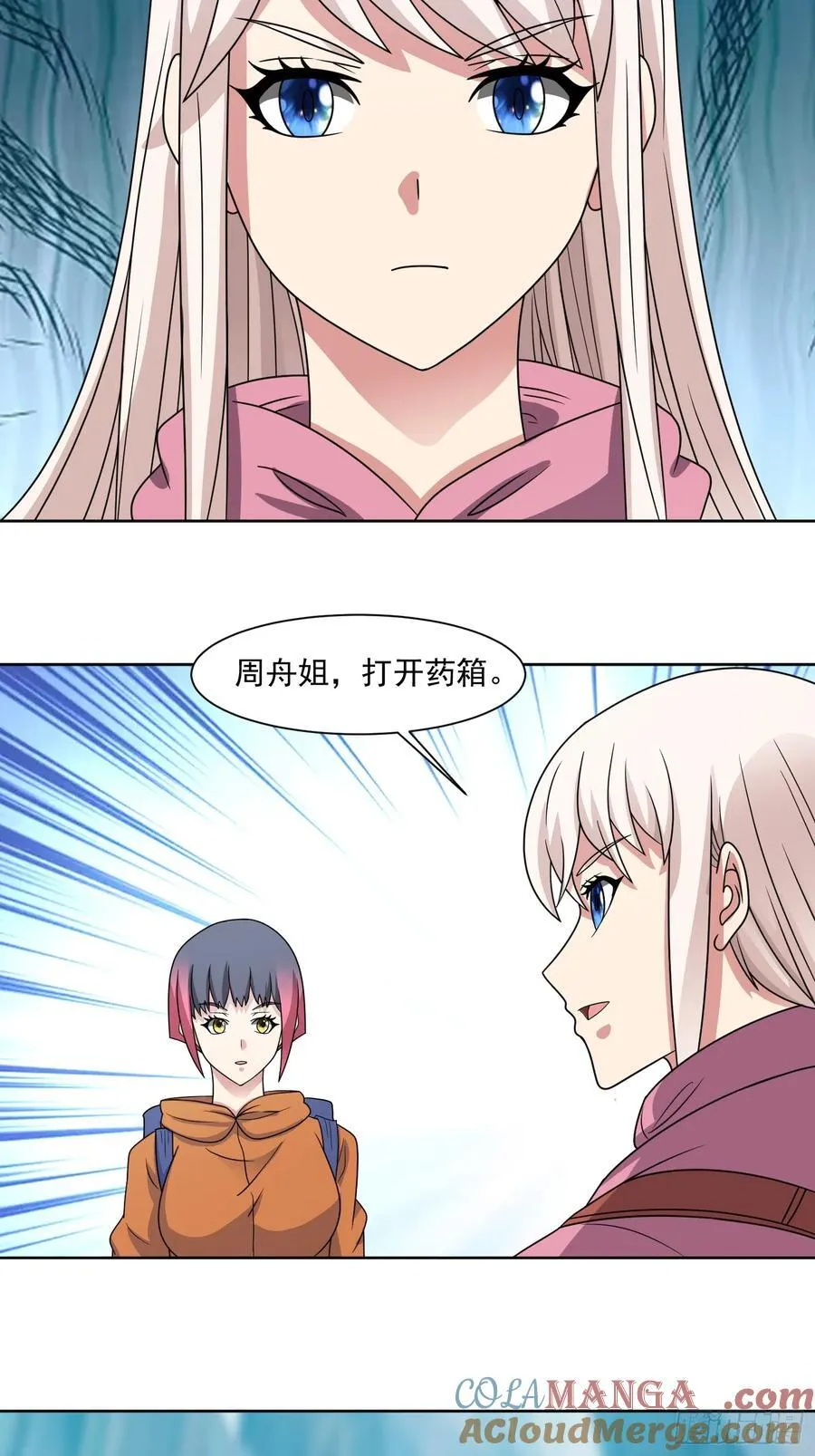 第130话 找寻冰花 第37页