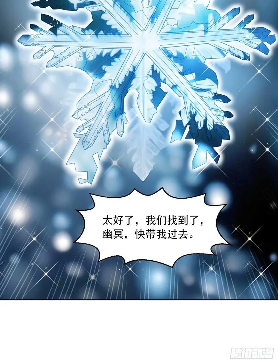 第130话 找寻冰花 第42页