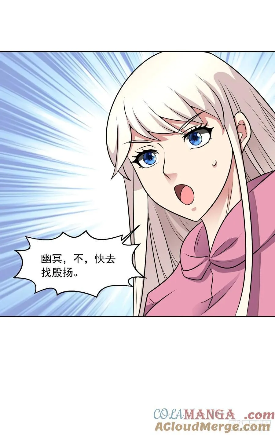 第130话 找寻冰花 第43页