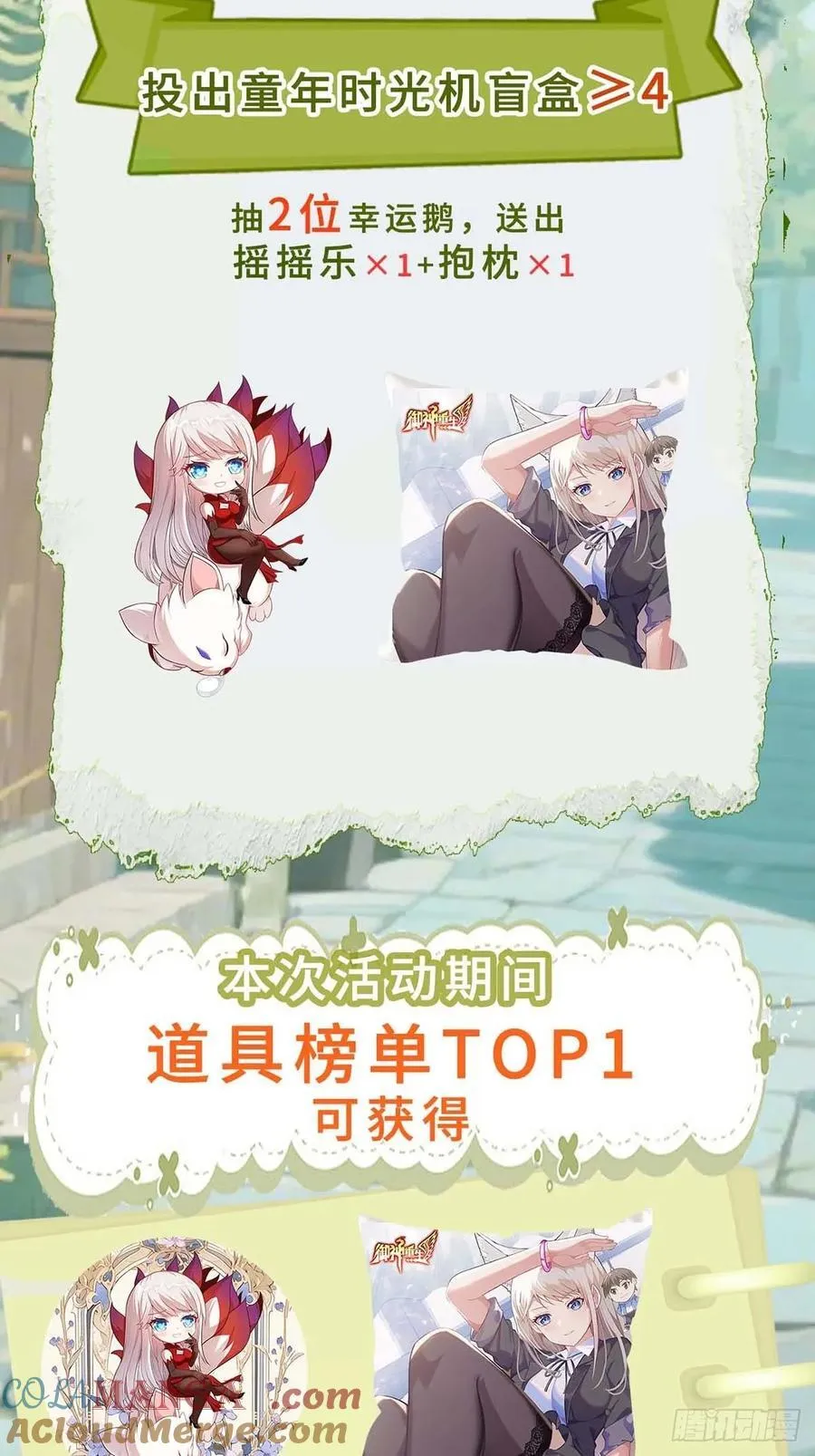 第130话 找寻冰花 第46页