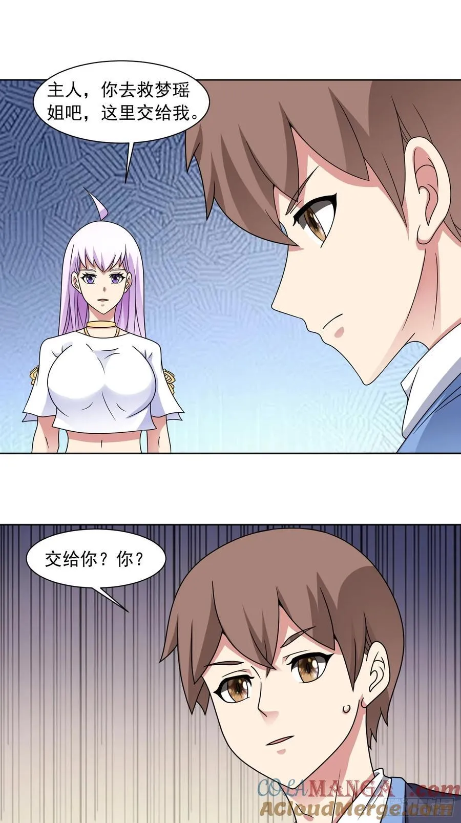 第131话 冰谷救援 第7页
