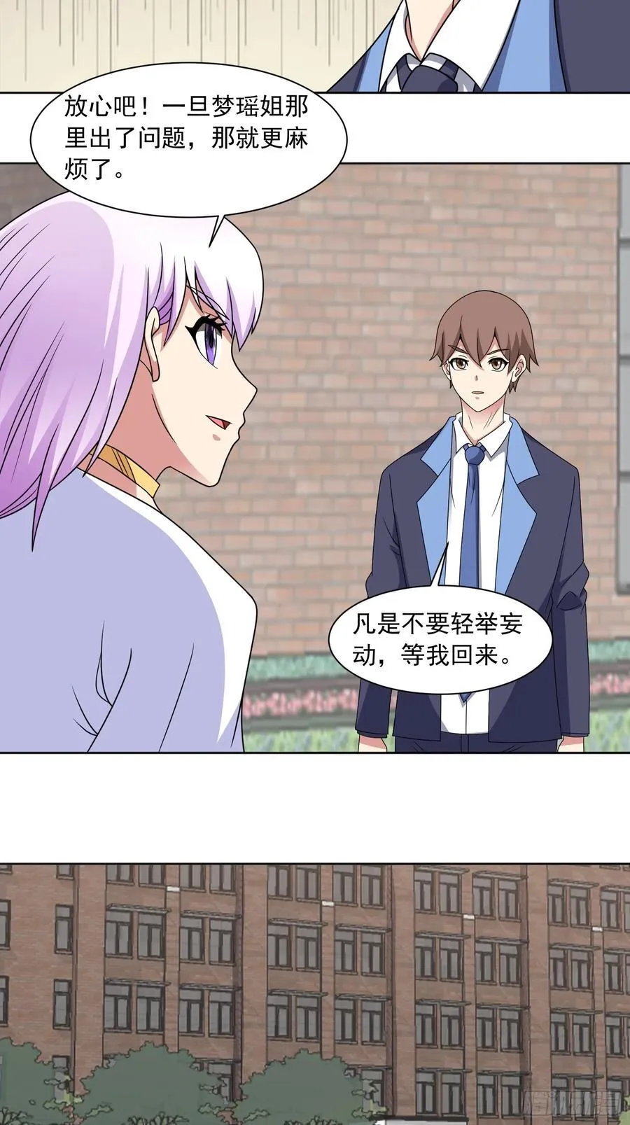 第131话 冰谷救援 第8页