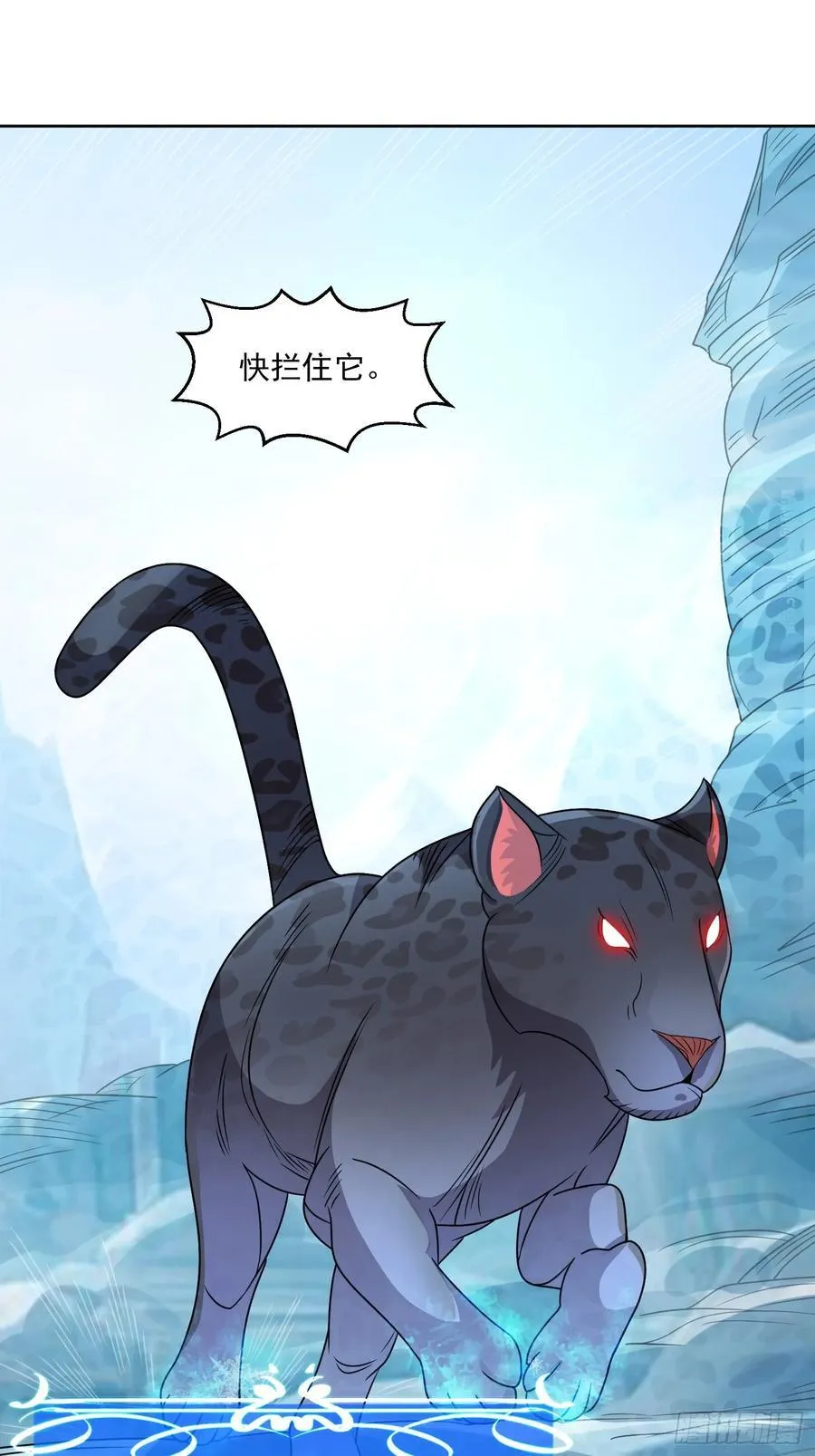 第131话 冰谷救援 第10页