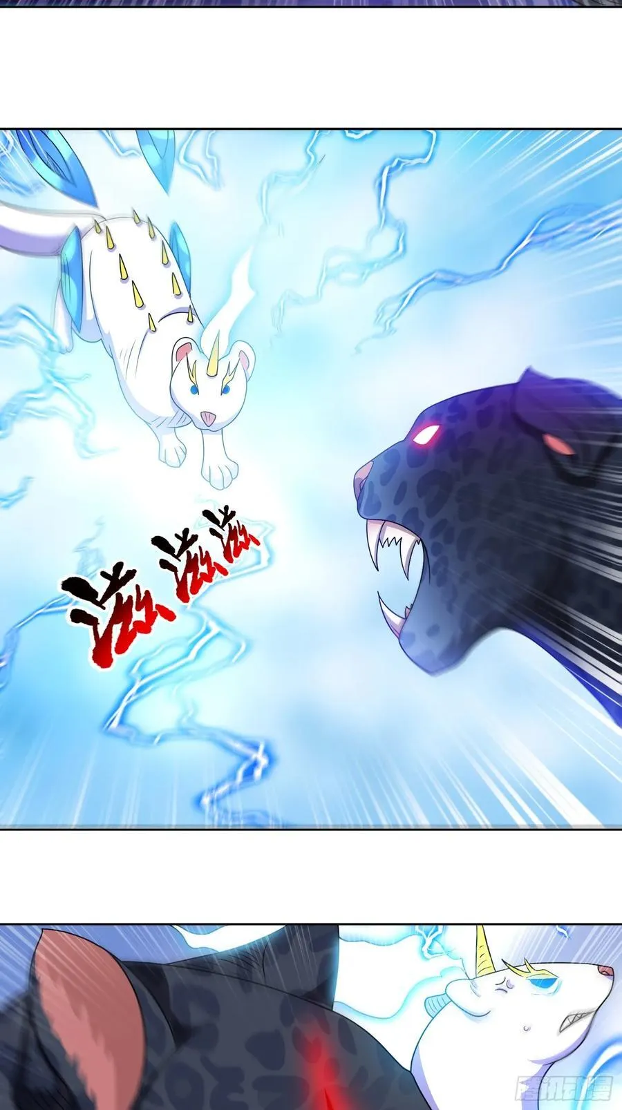 第131话 冰谷救援 第24页