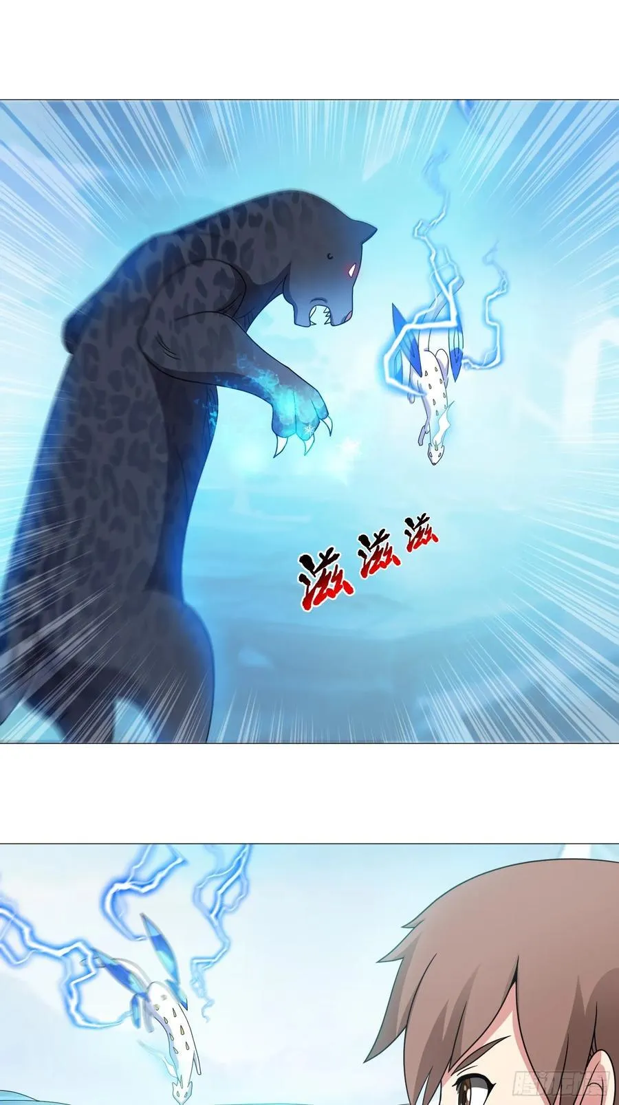 第131话 冰谷救援 第26页