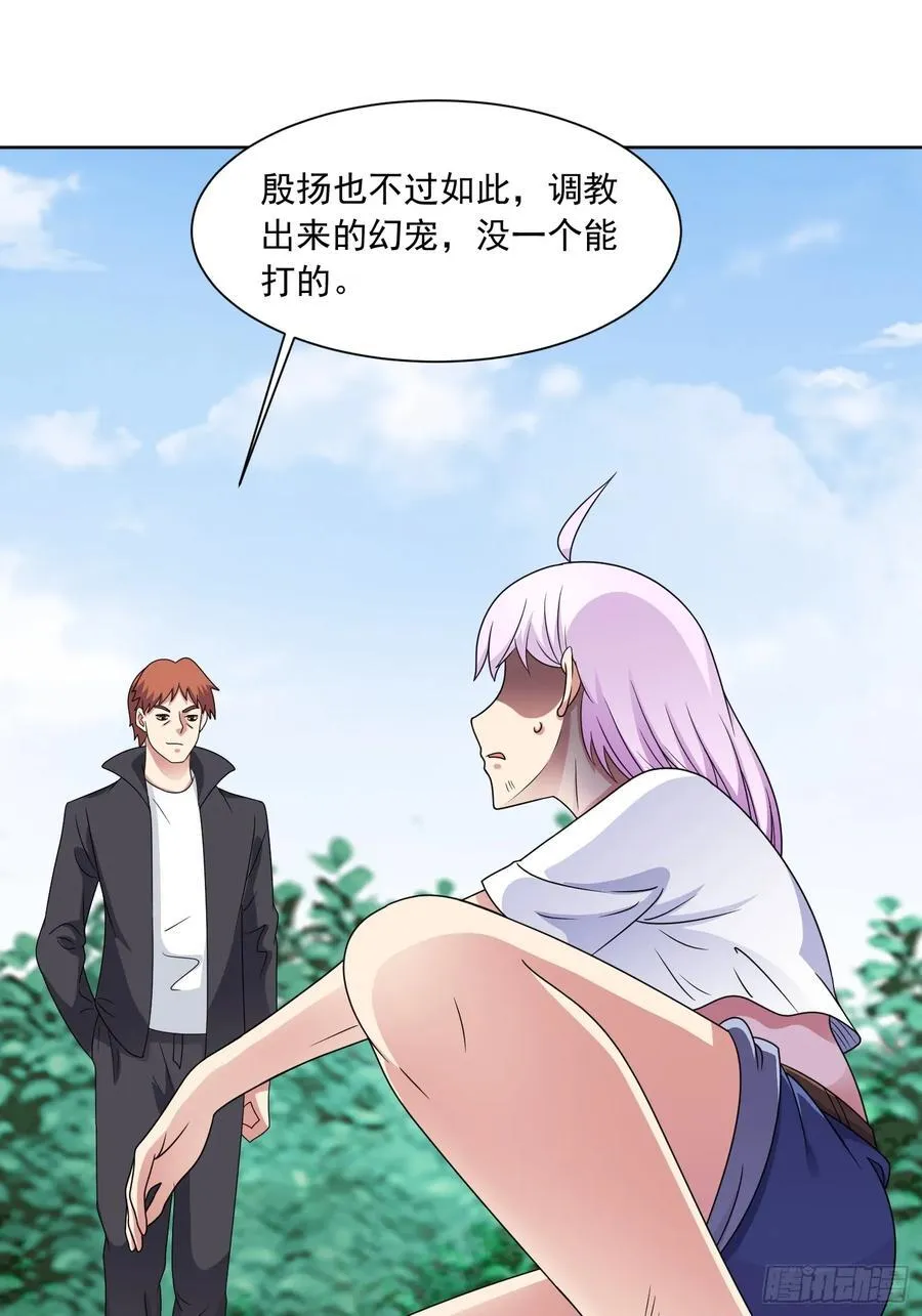 第131话 冰谷救援 第38页