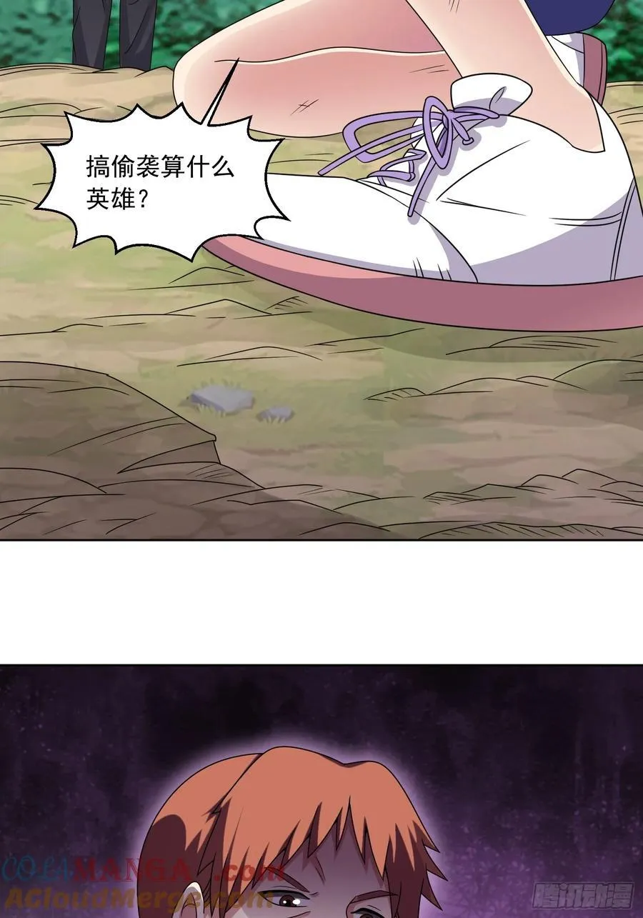 第131话 冰谷救援 第39页