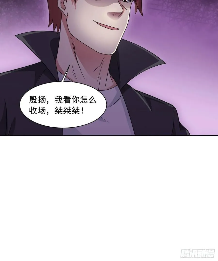 第131话 冰谷救援 第40页