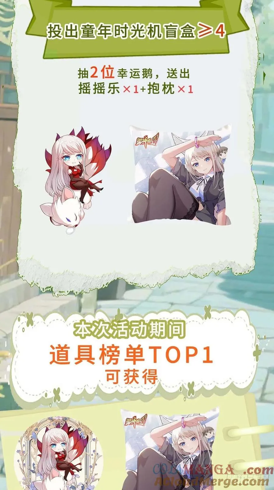 第131话 冰谷救援 第43页