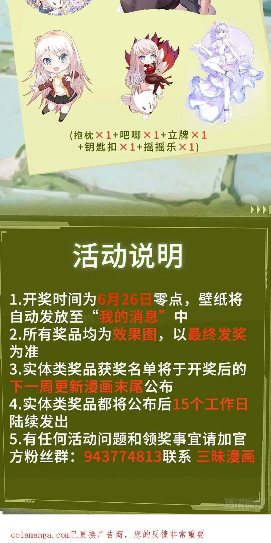 第131话 冰谷救援 第44页