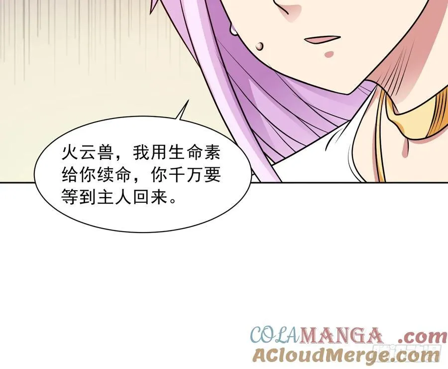 第132话 绝境逢生 第7页