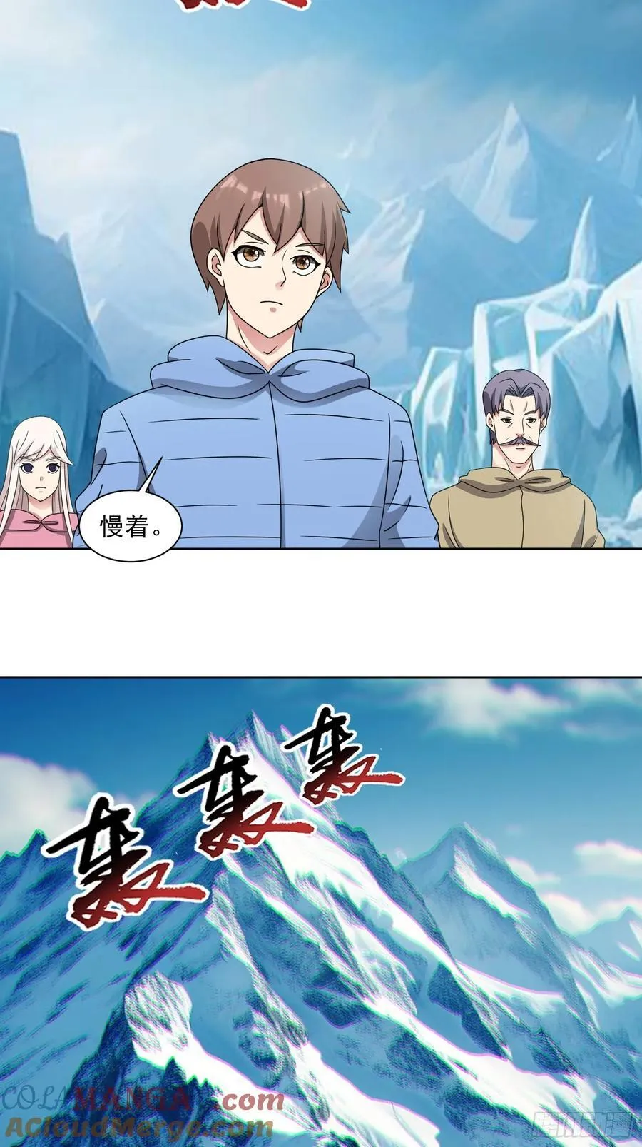 第132话 绝境逢生 第10页