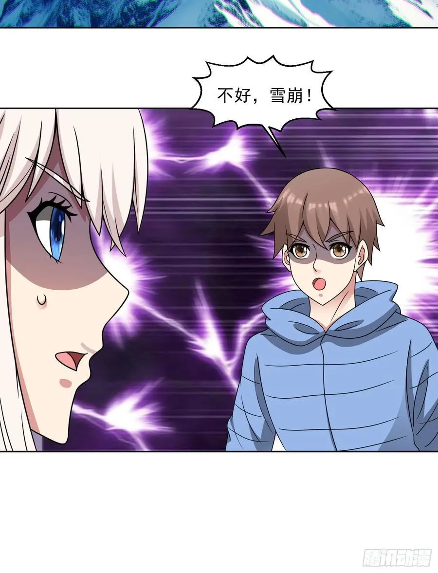 第132话 绝境逢生 第11页