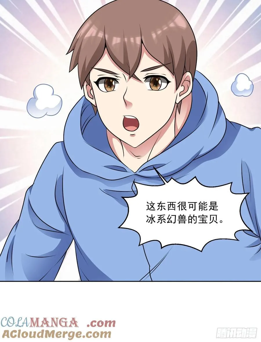第132话 绝境逢生 第19页