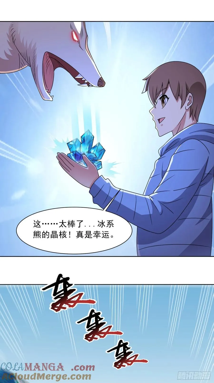 第132话 绝境逢生 第22页